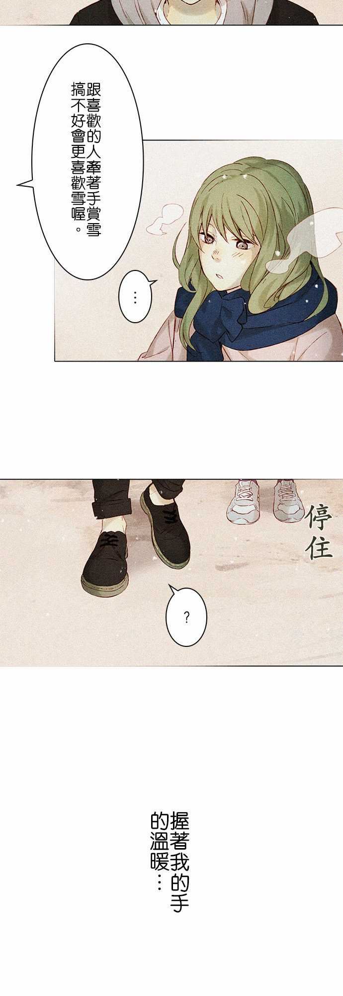 春之雪：第7话 -春之雪-无名（第3张）