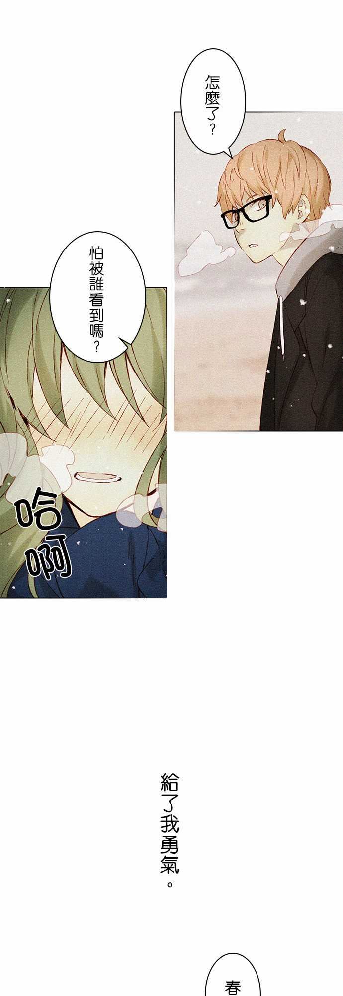 春之雪：第7话 -春之雪-无名（第4张）