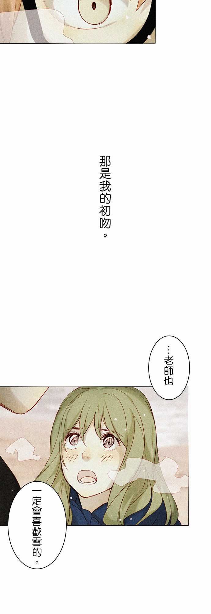 春之雪：第7话 -春之雪-无名（第6张）