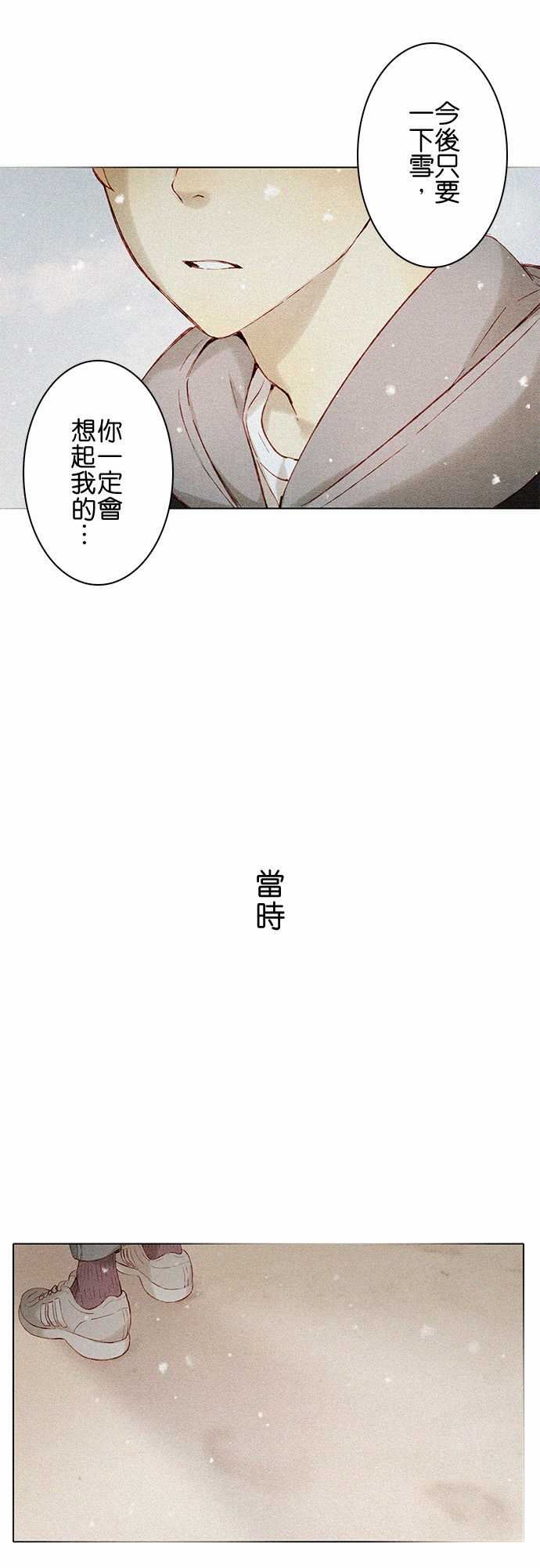 春之雪：第7话 -春之雪-无名（第7张）