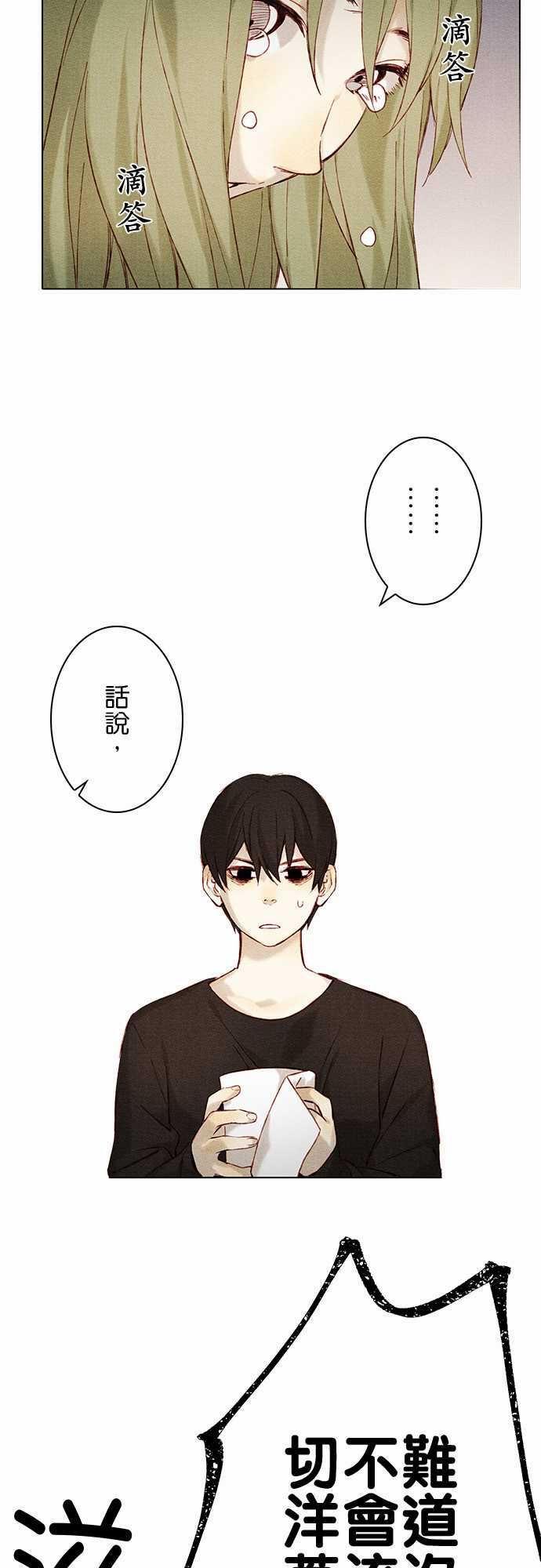 春之雪：第7话 -春之雪-无名（第9张）