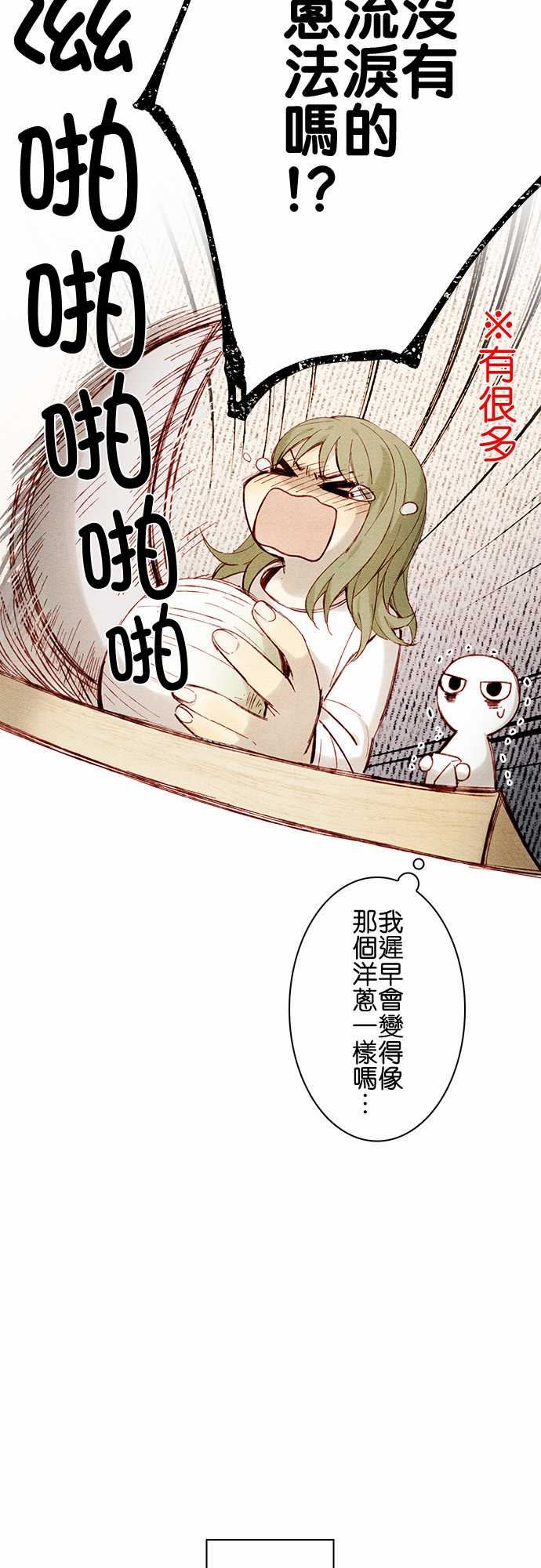 春之雪：第7话 -春之雪-无名（第10张）