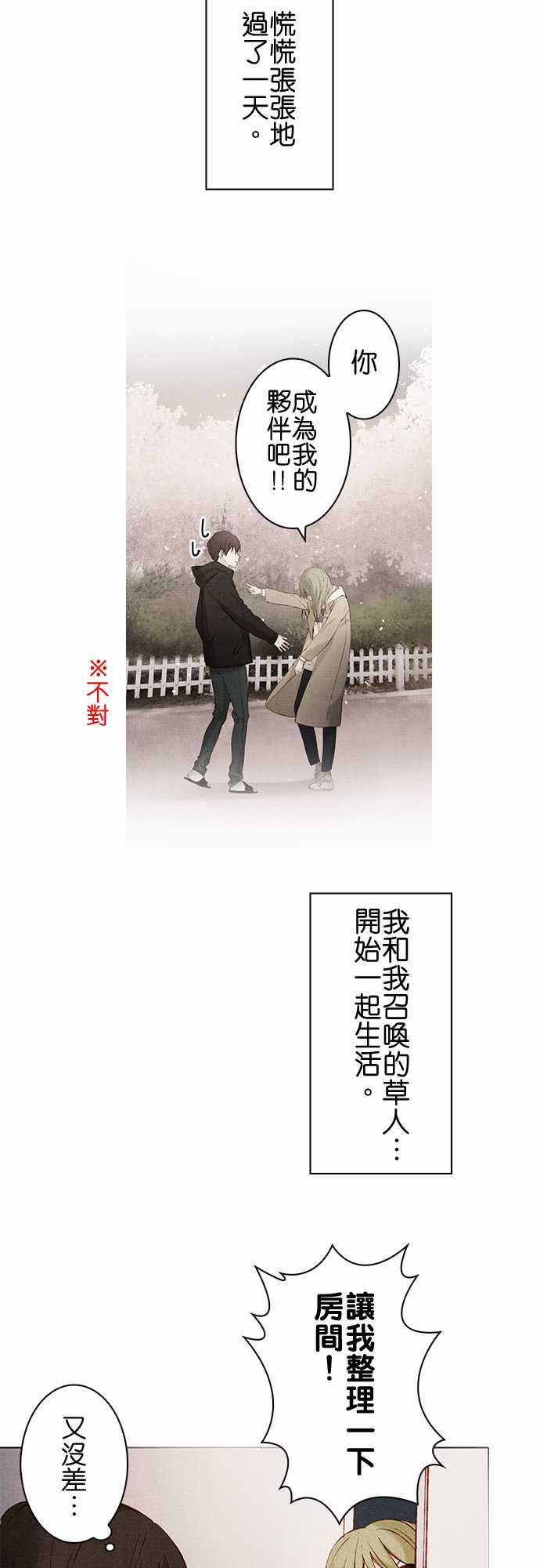 春之雪：第7话 -春之雪-无名（第11张）