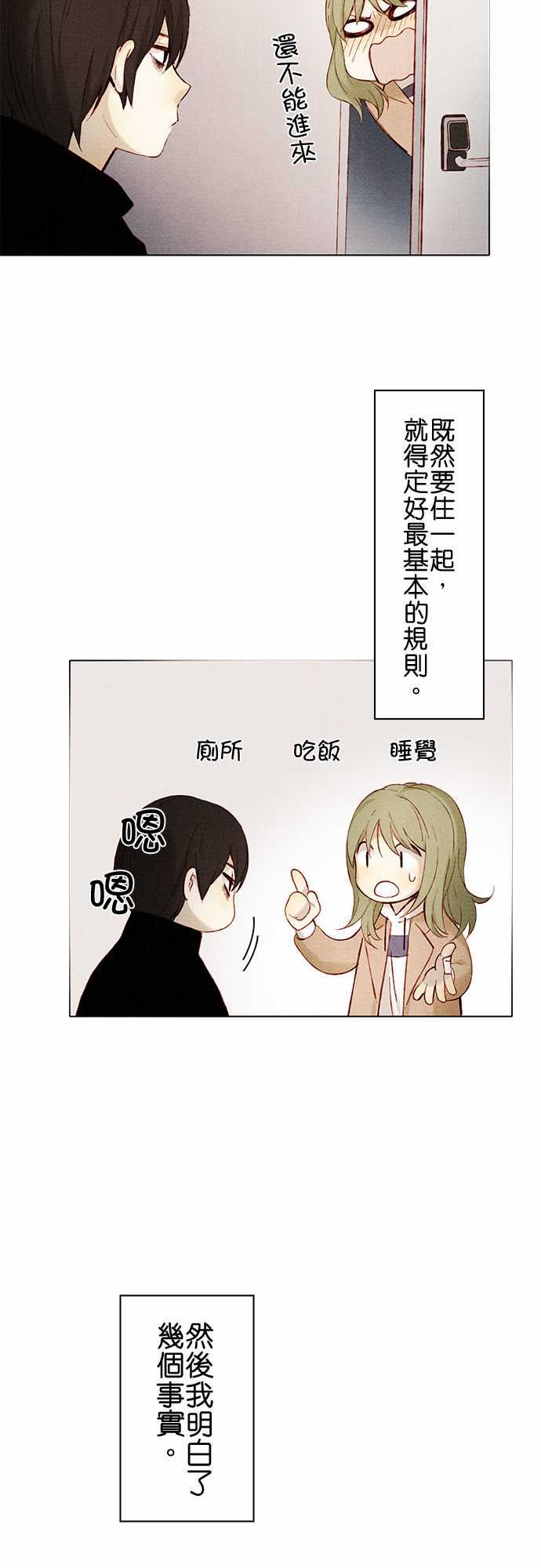 春之雪：第7话 -春之雪-无名（第12张）