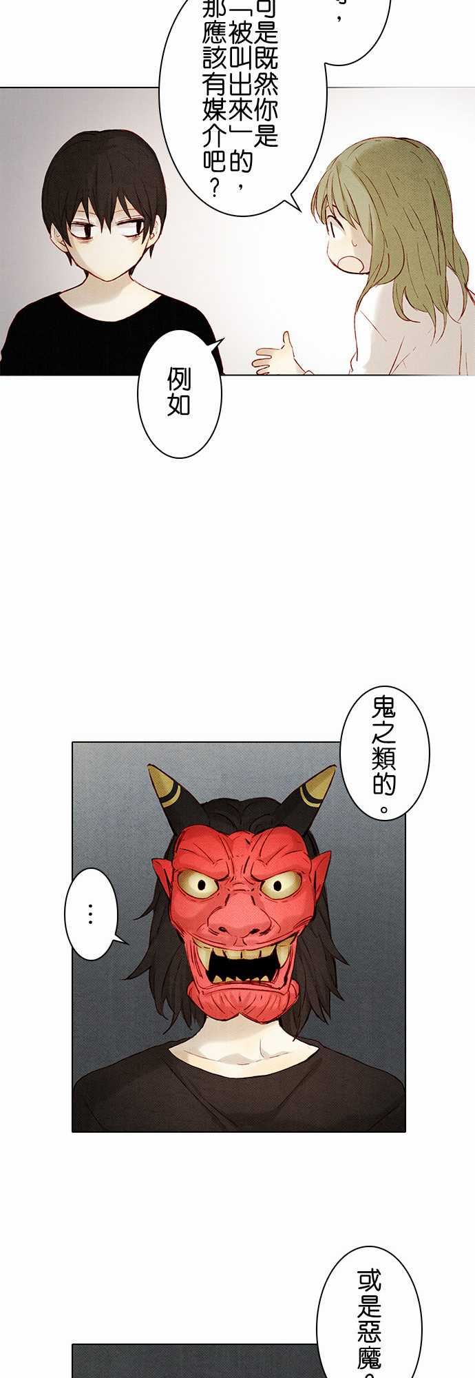 春之雪：第8话 -春之雪-无名（第9张）