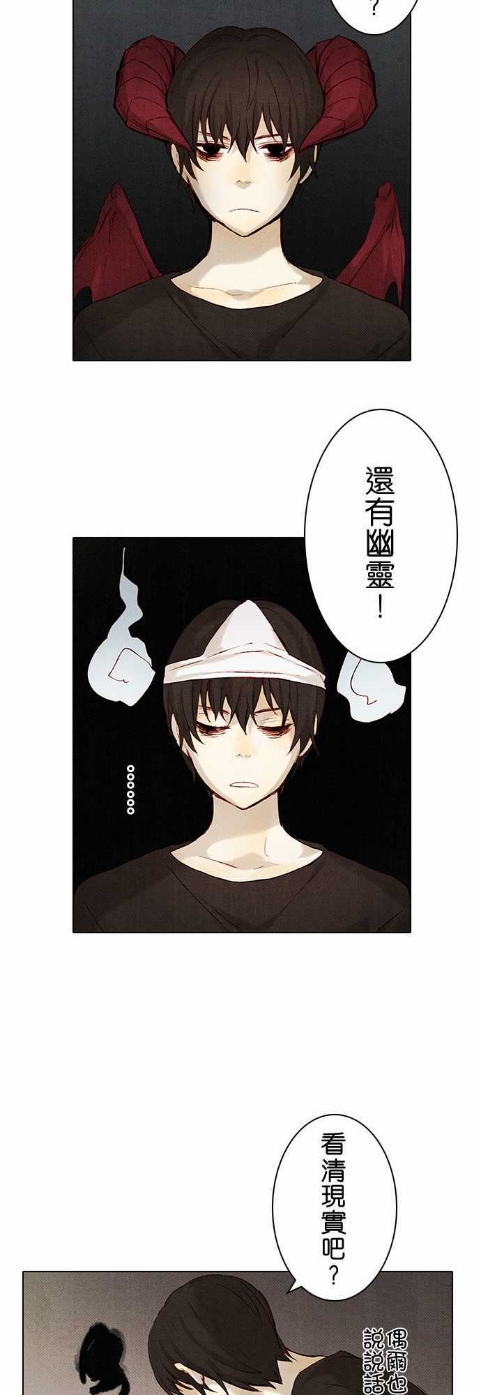 春之雪：第8话 -春之雪-无名（第10张）