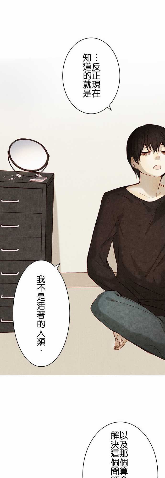 春之雪：第8话 -春之雪-无名（第12张）