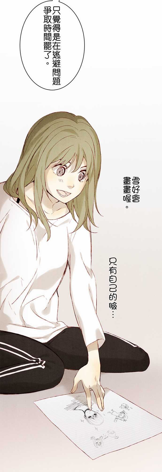 春之雪：第8话 -春之雪-无名（第14张）