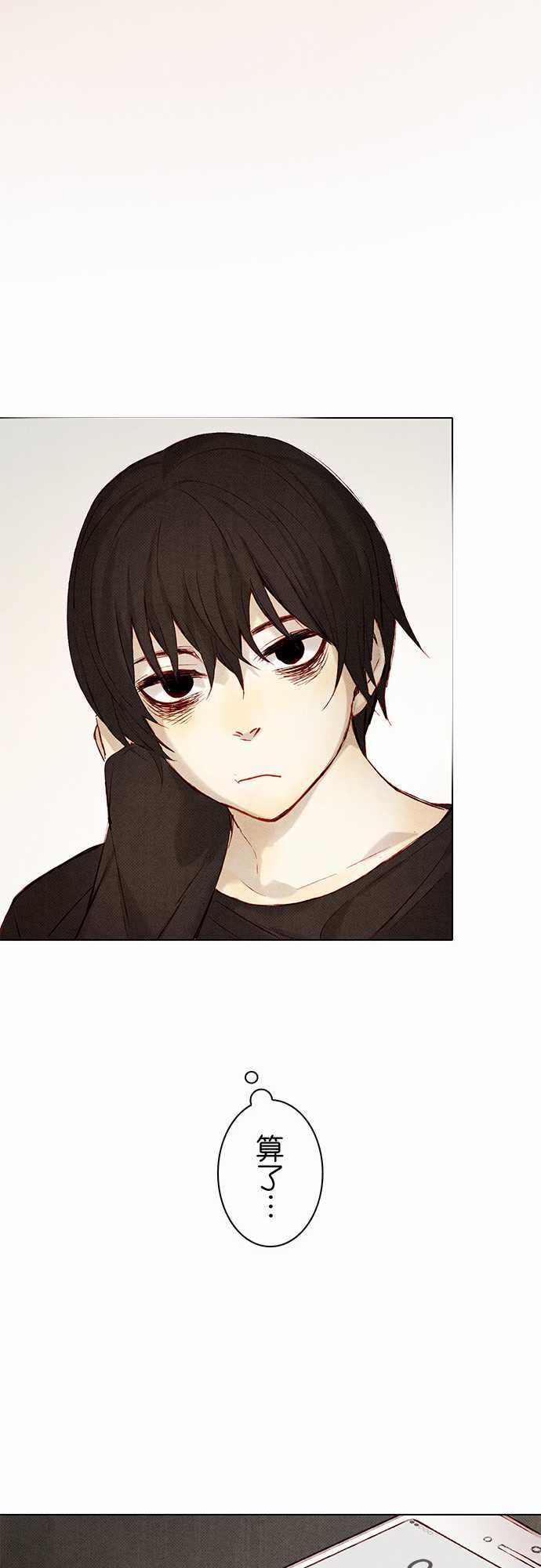 春之雪：第8话 -春之雪-无名（第15张）