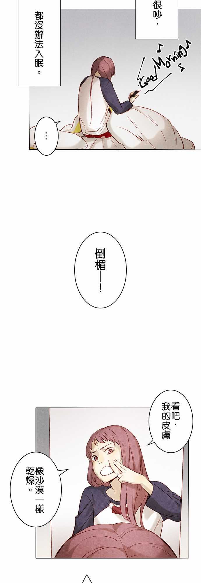 春之雪：第9话 -春之雪-无名（第4张）