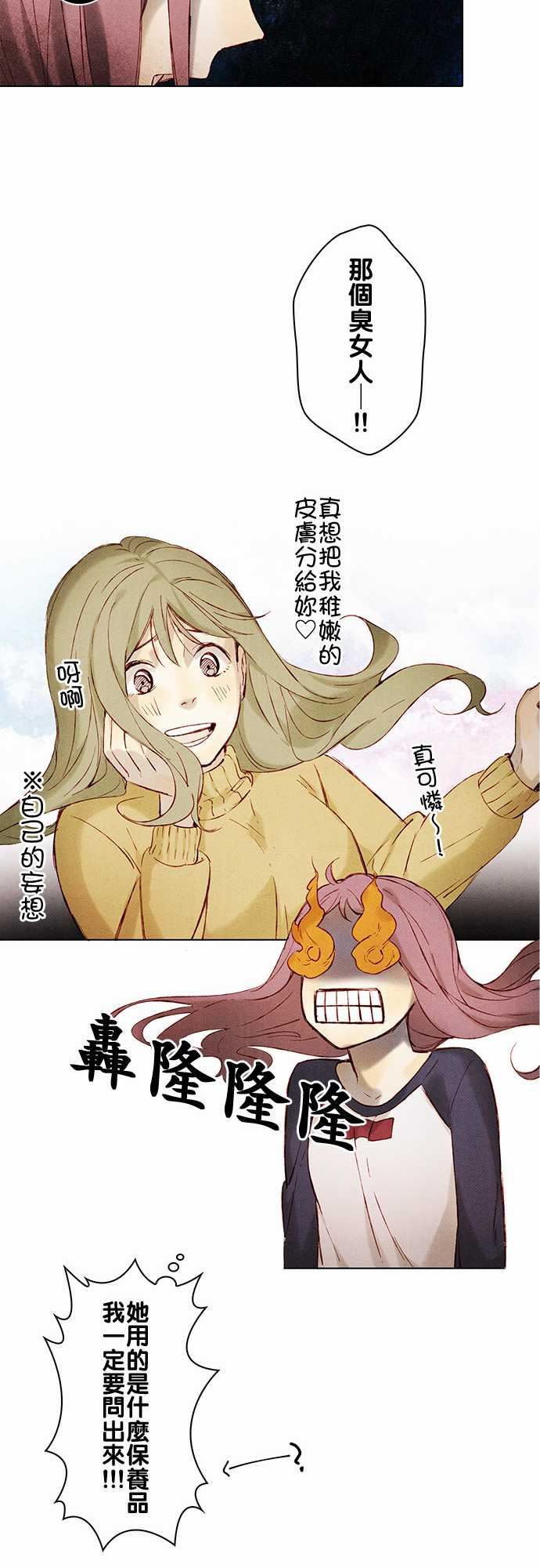 春之雪：第9话 -春之雪-无名（第6张）