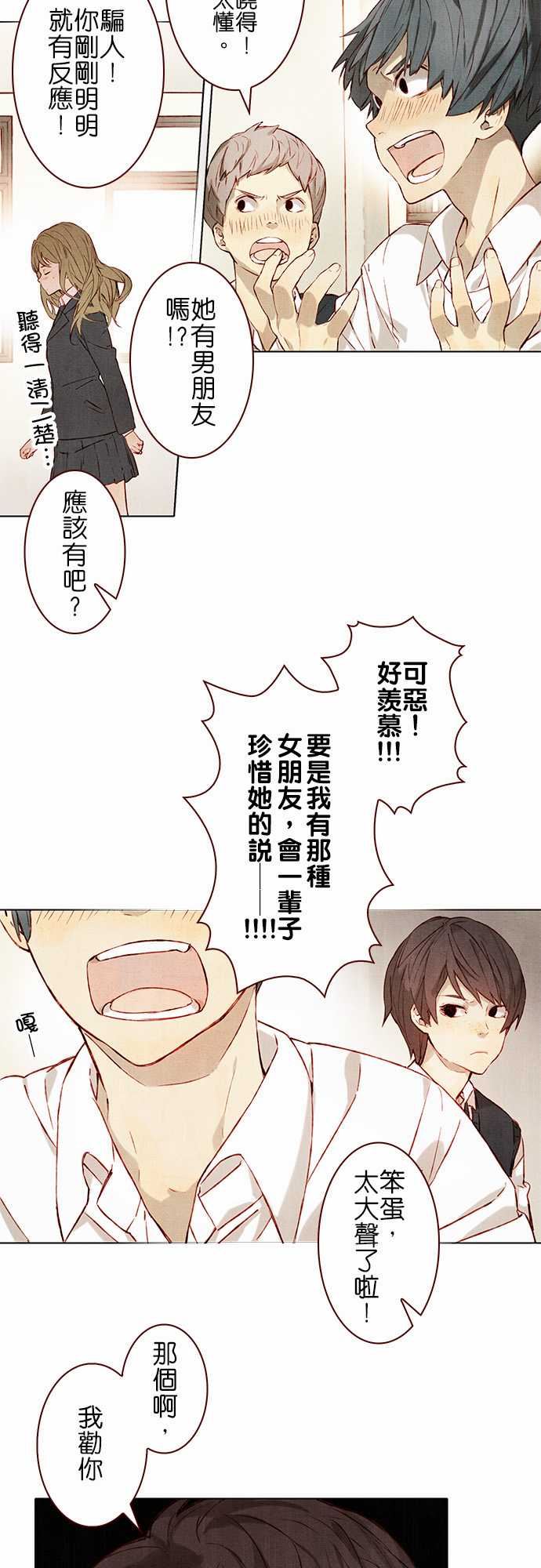 春之雪：序章 -春之雪-无名（第3张）