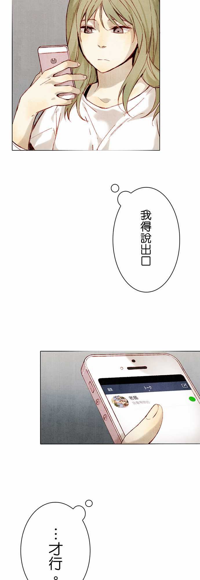 春之雪：第10话 -春之雪-无名（第5张）