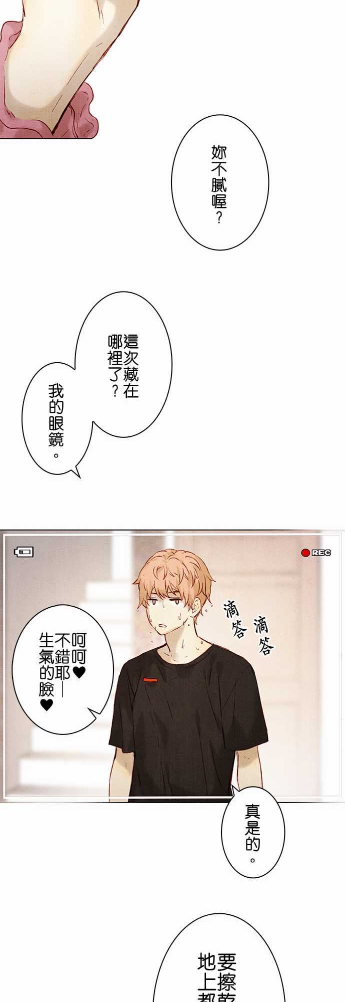 春之雪：第10话 -春之雪-无名（第9张）