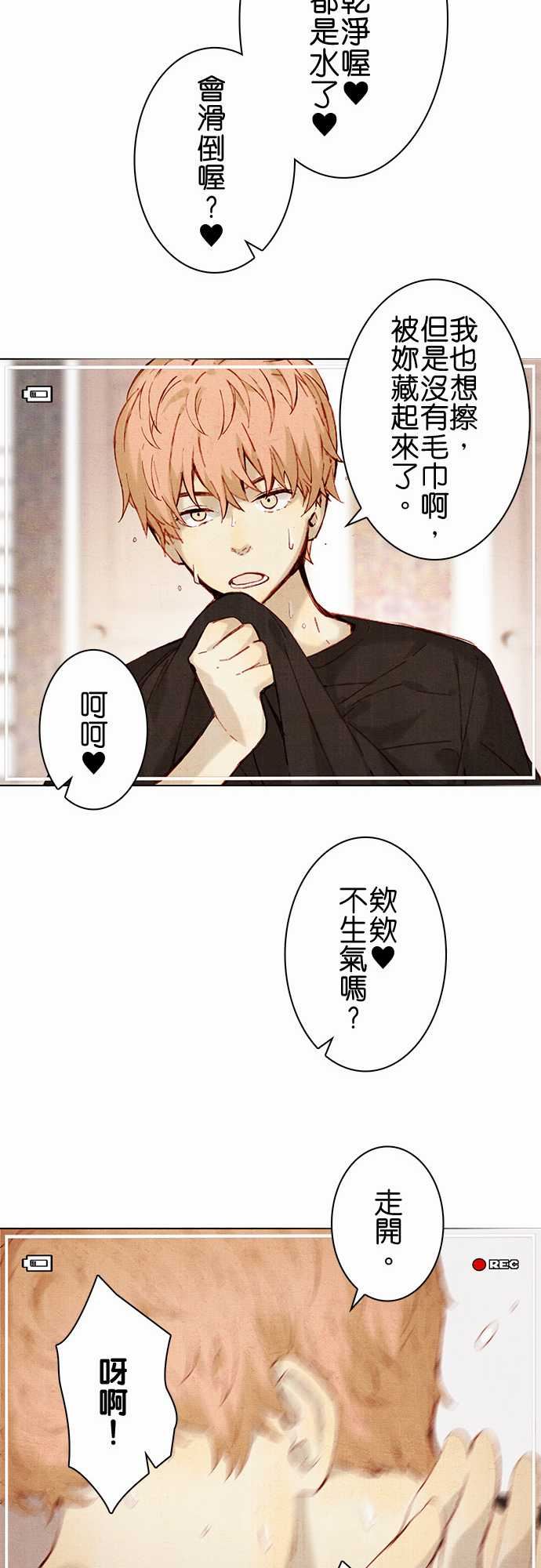 春之雪：第10话 -春之雪-无名（第10张）