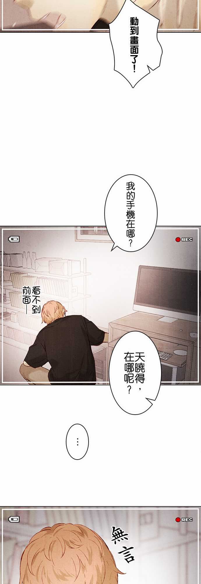 春之雪：第10话 -春之雪-无名（第11张）