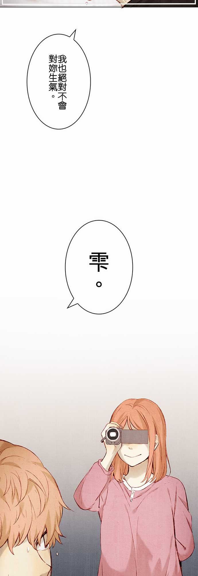 春之雪：第10话 -春之雪-无名（第13张）