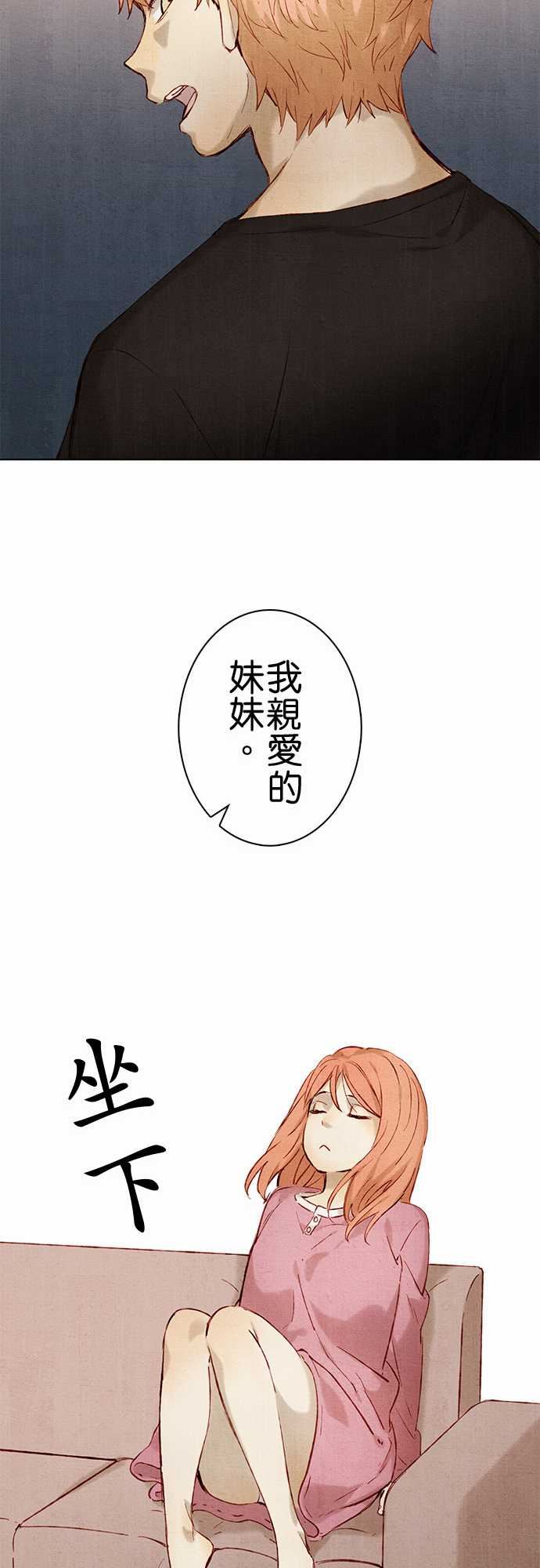 春之雪：第10话 -春之雪-无名（第16张）