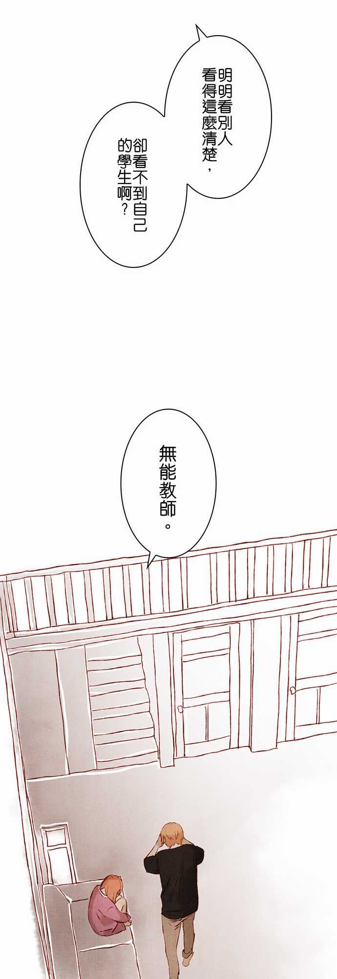 春之雪：第10话 -春之雪-无名（第19张）