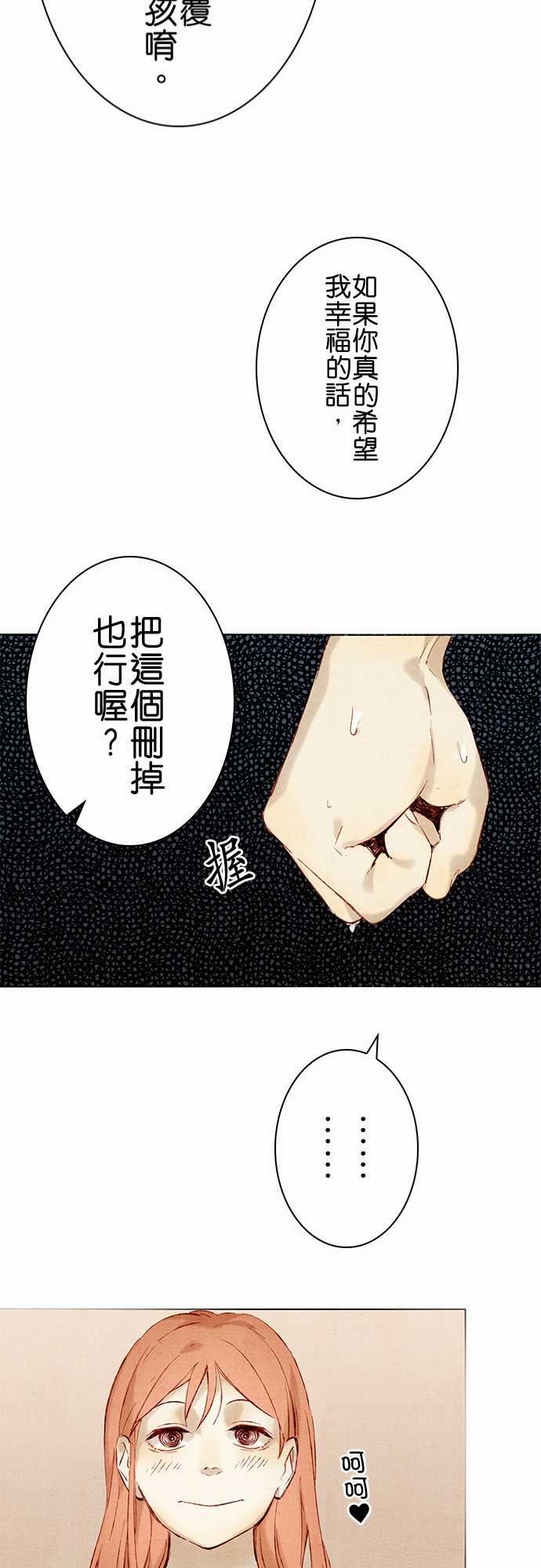 春之雪：第10话 -春之雪-无名（第26张）