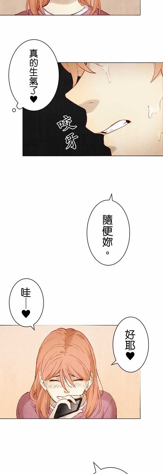春之雪：第10话 -春之雪-无名（第27张）
