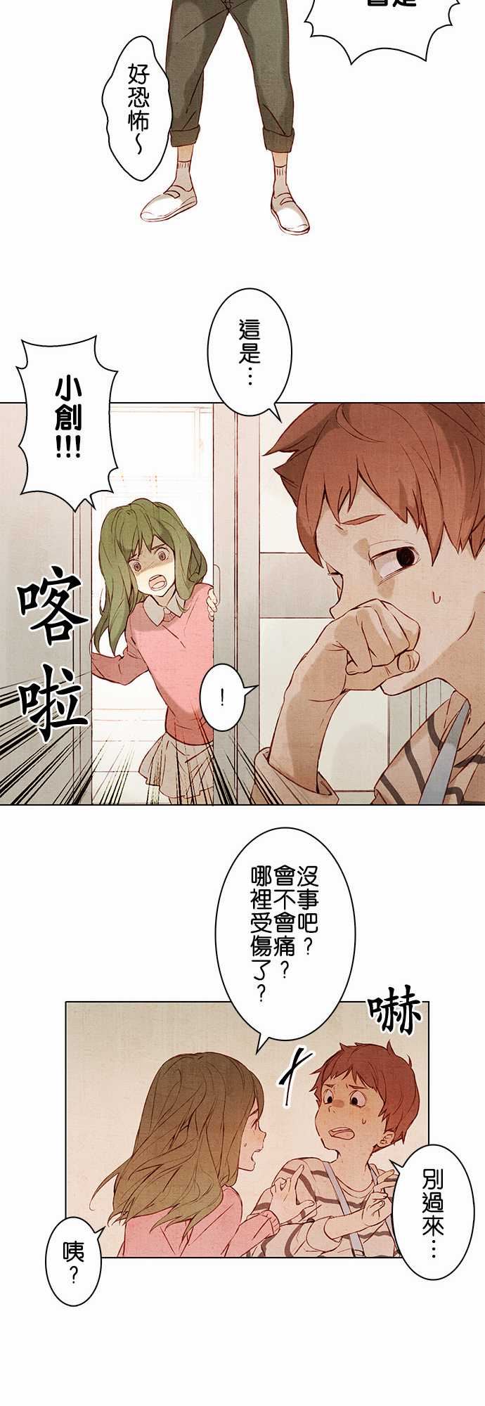 春之雪：第1话 -春之雪-无名（第8张）