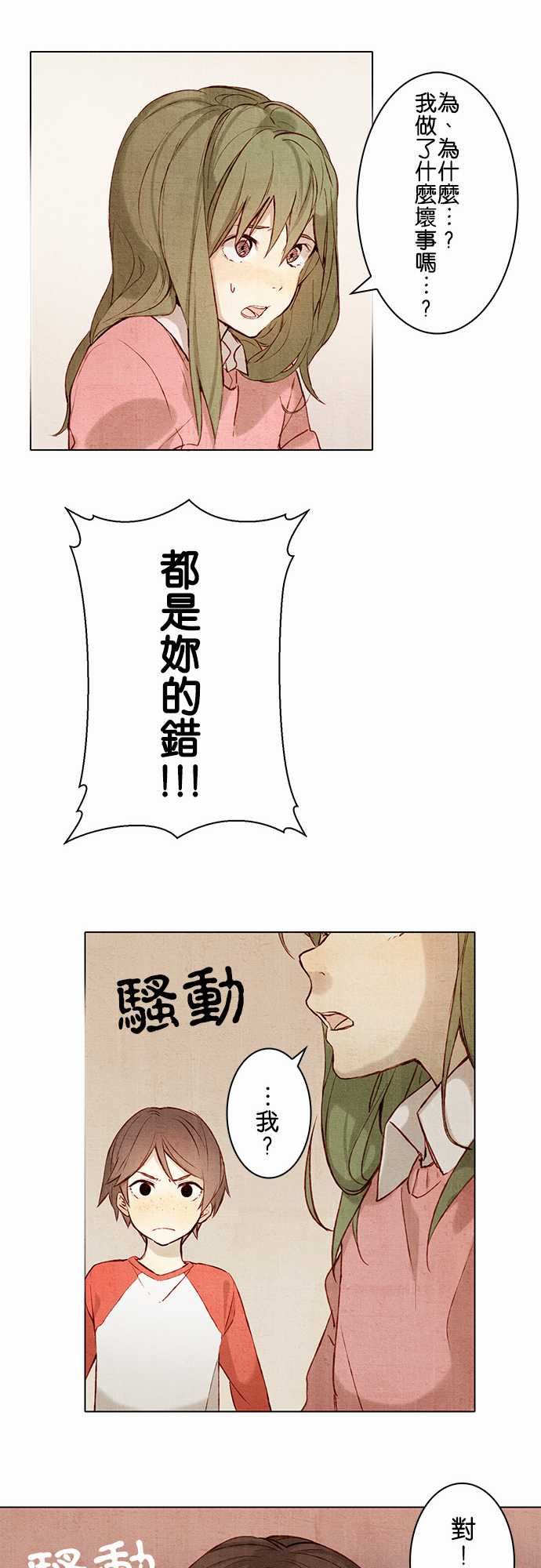 春之雪：第1话 -春之雪-无名（第9张）