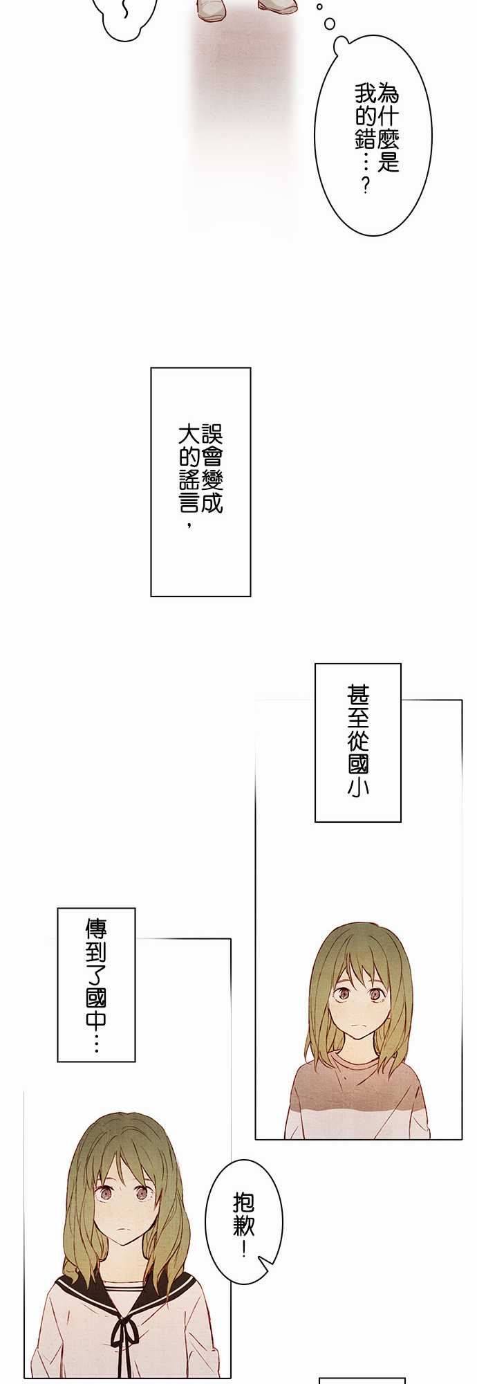 春之雪：第1话 -春之雪-无名（第11张）