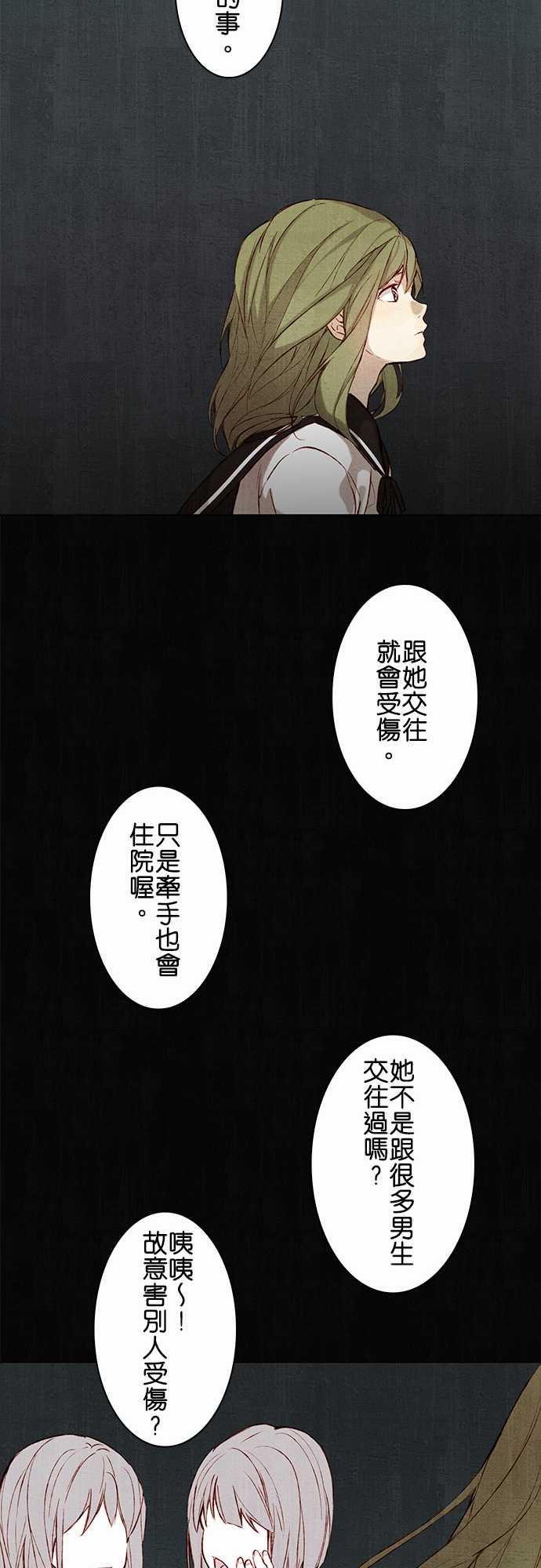 春之雪：第1话 -春之雪-无名（第14张）