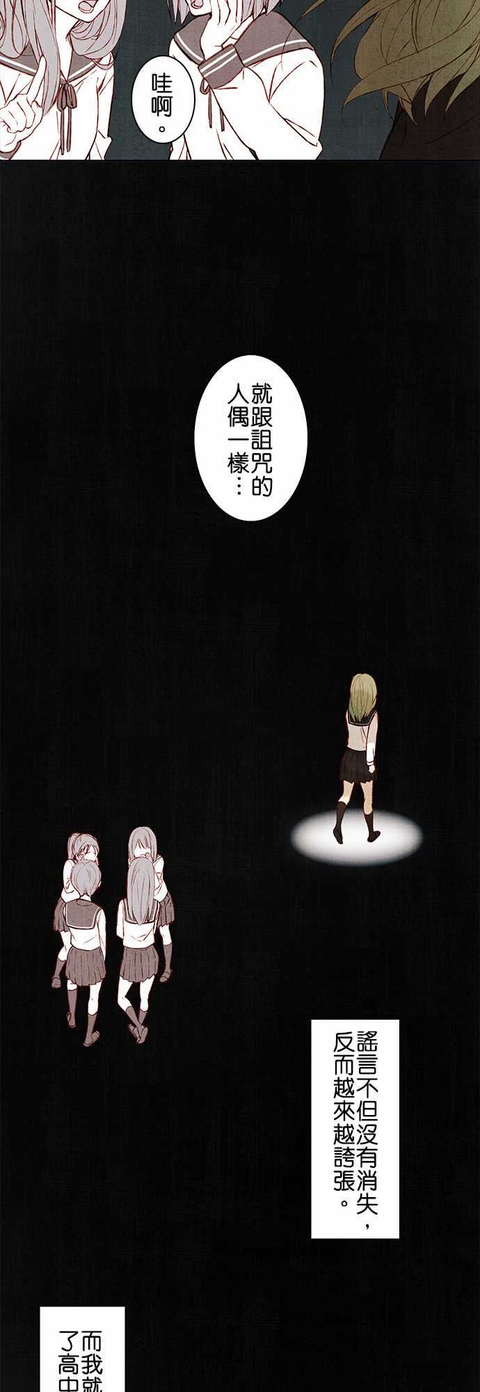 春之雪：第1话 -春之雪-无名（第15张）