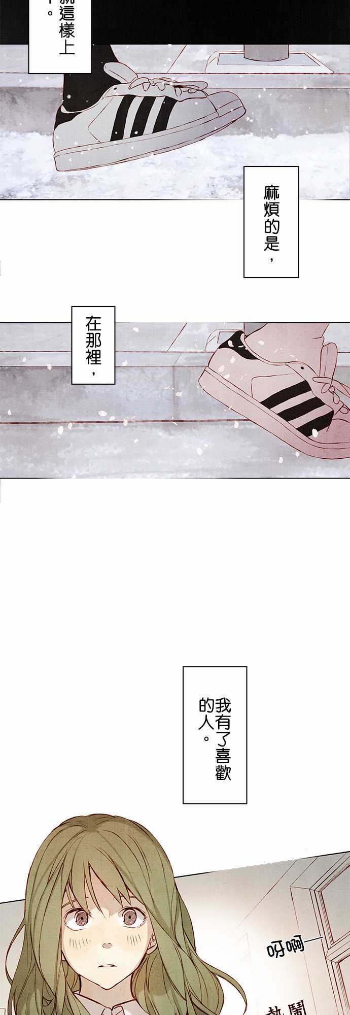 春之雪：第1话 -春之雪-无名（第16张）