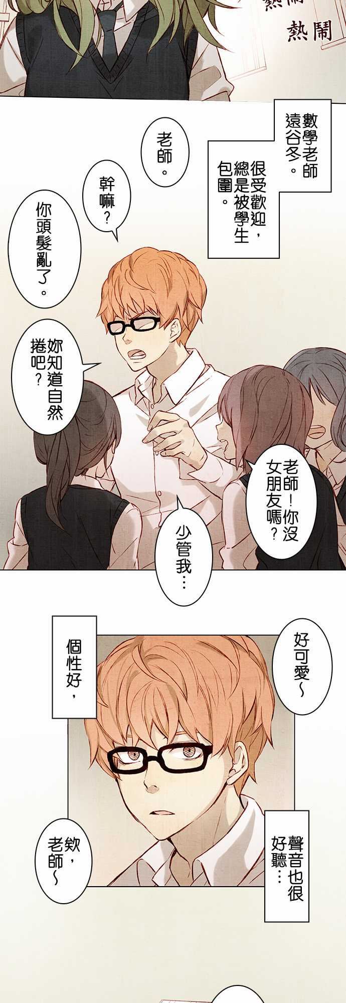 春之雪：第1话 -春之雪-无名（第17张）