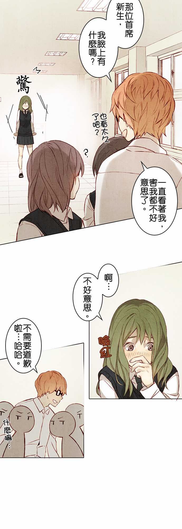 春之雪：第1话 -春之雪-无名（第18张）