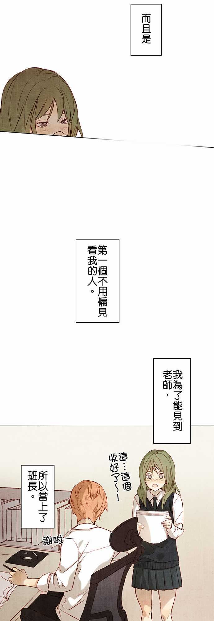 春之雪：第1话 -春之雪-无名（第19张）