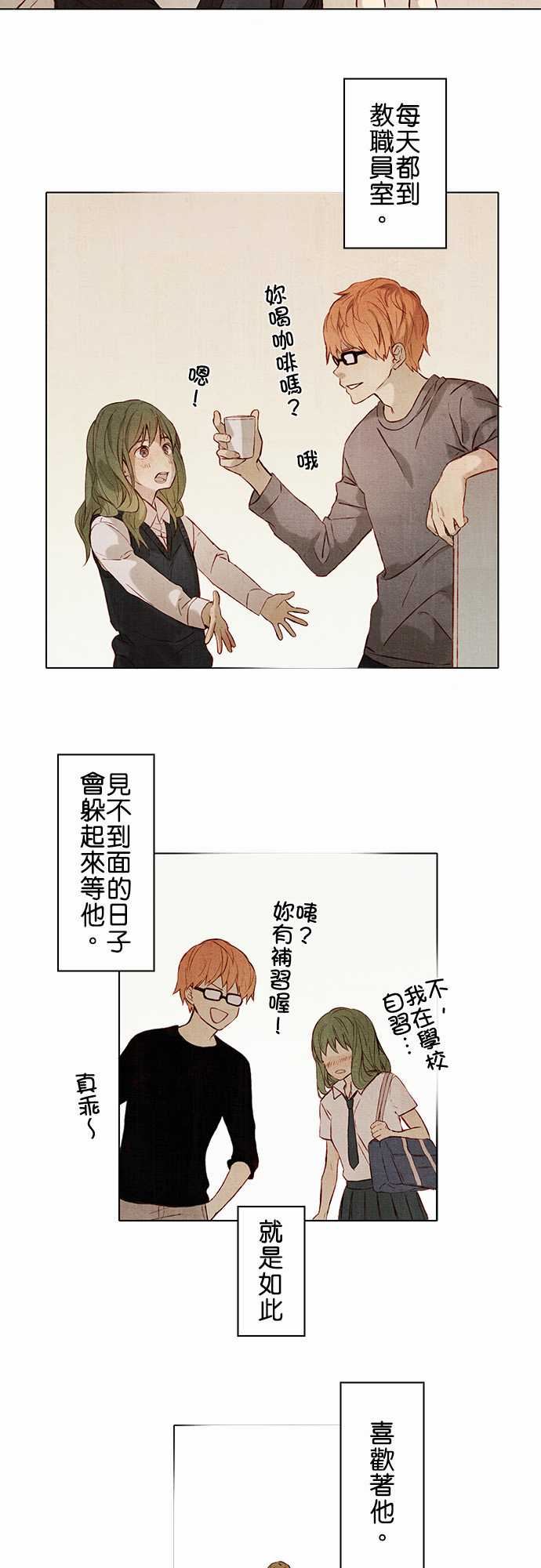 春之雪：第1话 -春之雪-无名（第20张）