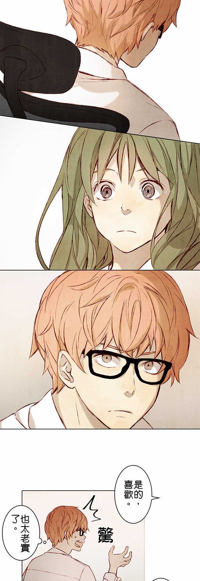 春之雪：第1话 -春之雪-无名（第22张）