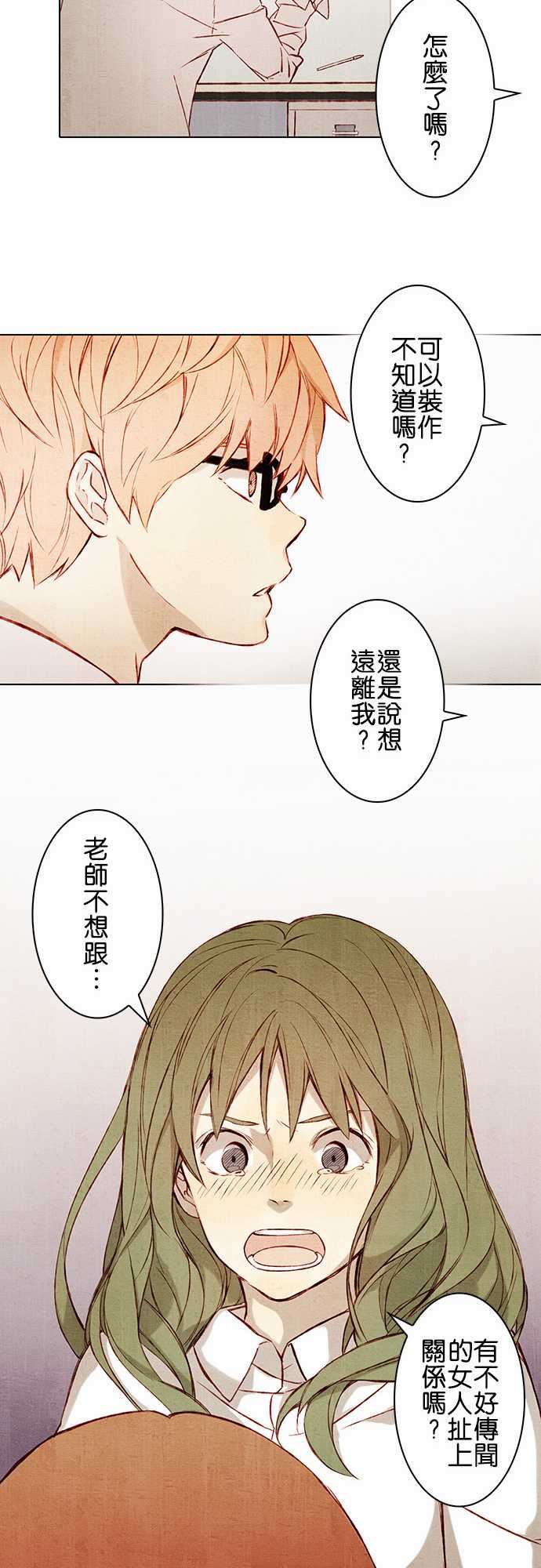 春之雪：第1话 -春之雪-无名（第23张）