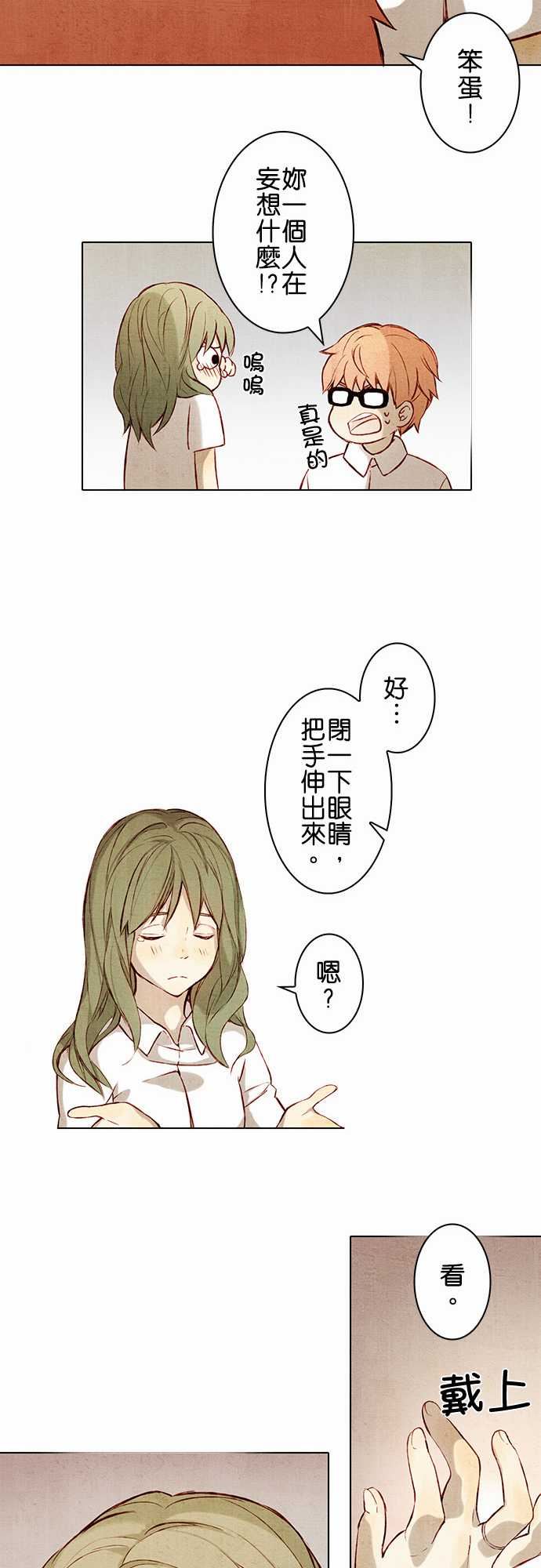 春之雪：第1话 -春之雪-无名（第24张）