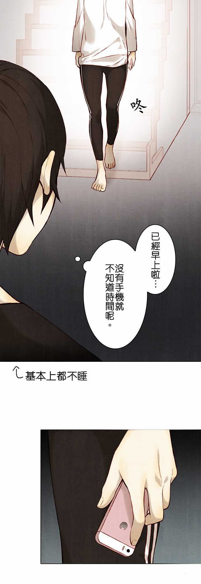 春之雪：第11话 -春之雪-无名（第10张）