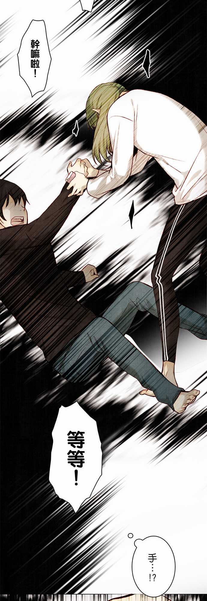 春之雪：第11话 -春之雪-无名（第14张）