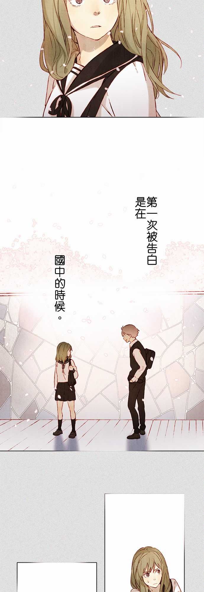 春之雪：第2话 -春之雪-无名（第4张）
