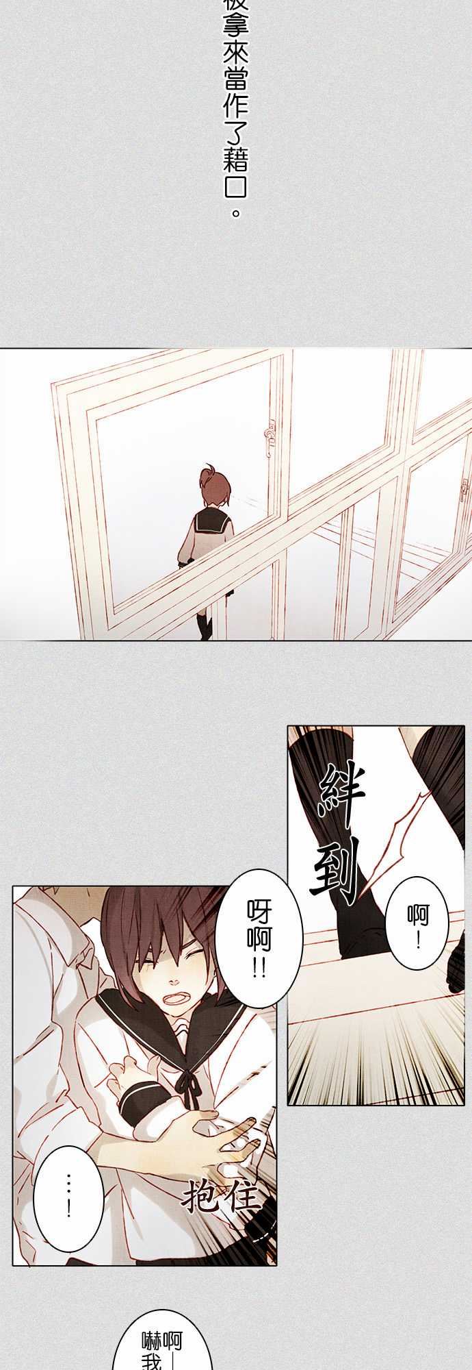 春之雪：第2话 -春之雪-无名（第12张）