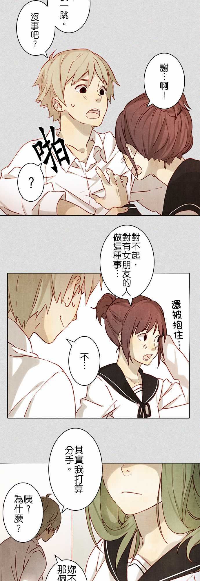 春之雪：第2话 -春之雪-无名（第13张）