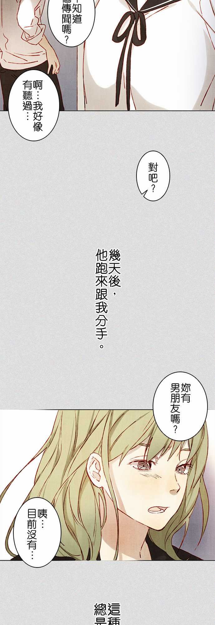 春之雪：第2话 -春之雪-无名（第14张）