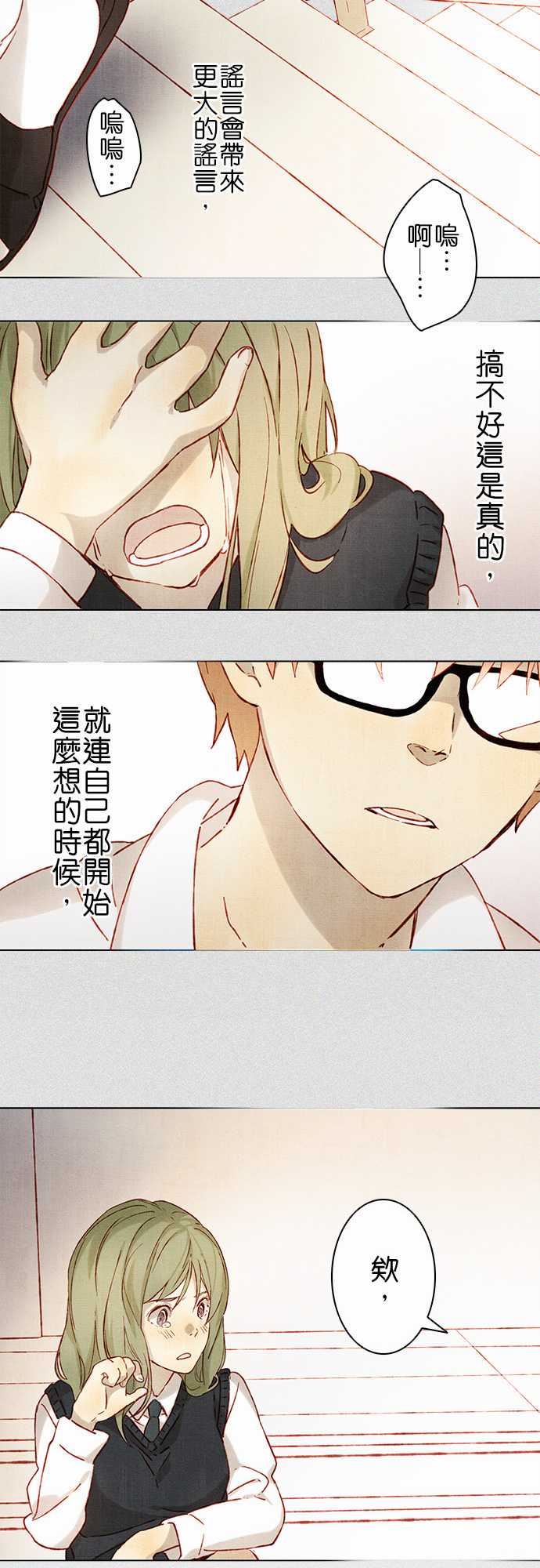 春之雪：第2话 -春之雪-无名（第16张）