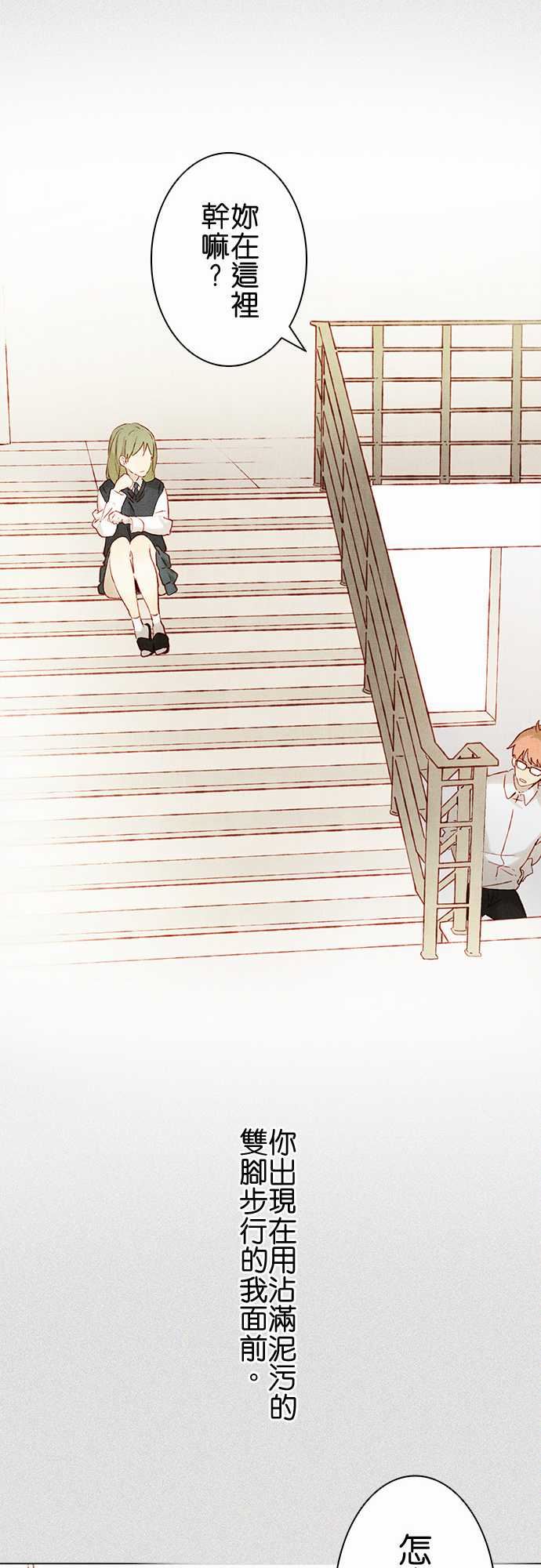 春之雪：第2话 -春之雪-无名（第17张）