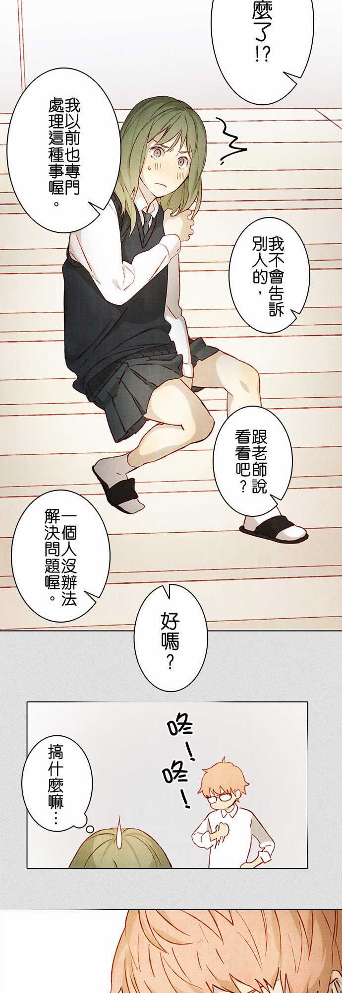 春之雪：第2话 -春之雪-无名（第18张）