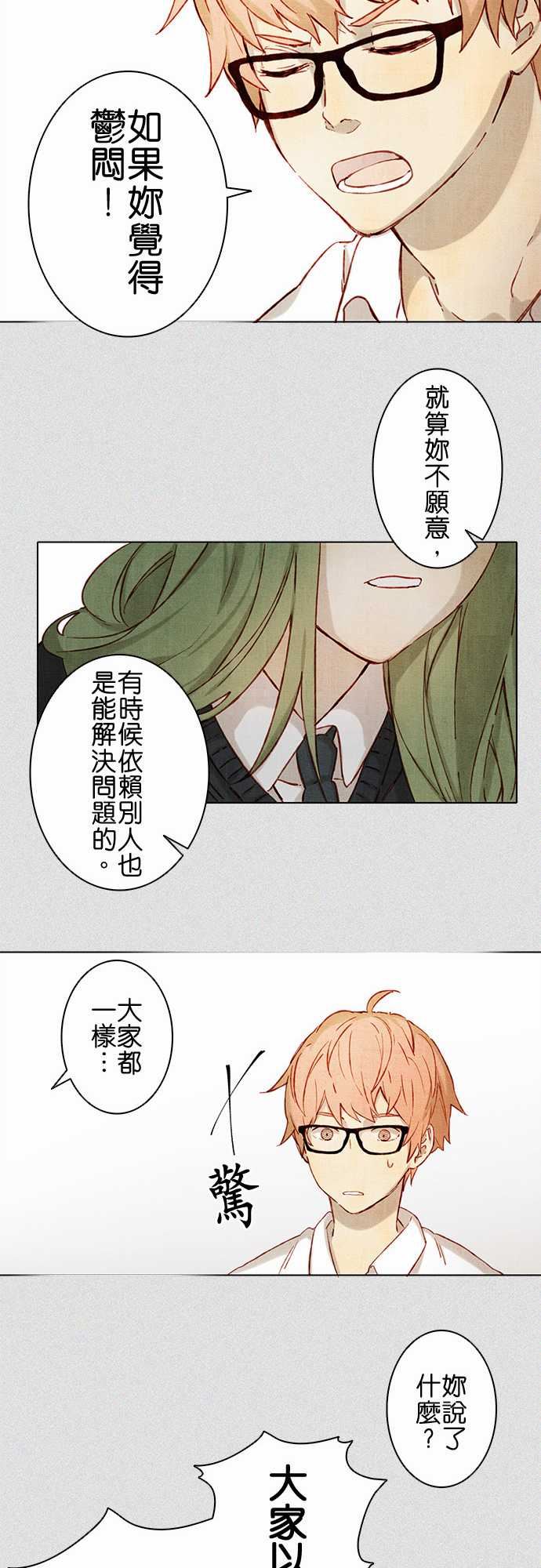 春之雪：第2话 -春之雪-无名（第19张）