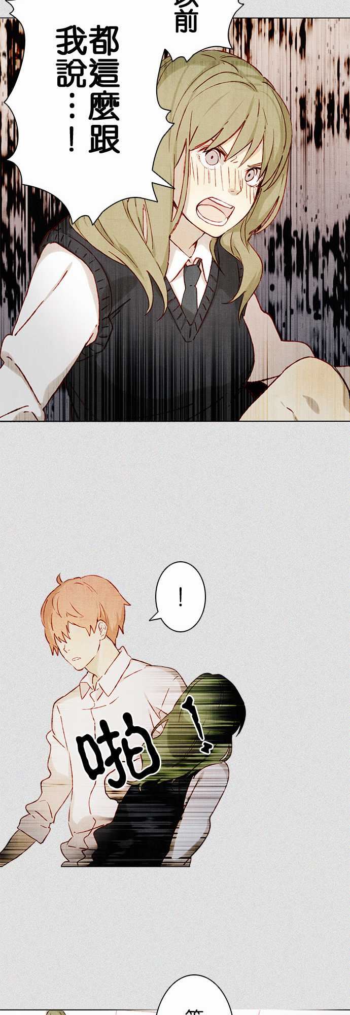 春之雪：第2话 -春之雪-无名（第20张）