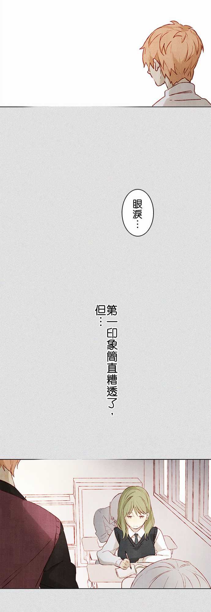 春之雪：第2话 -春之雪-无名（第22张）